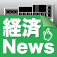 経済ニュース速報